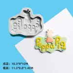 Large Peppa pig theme silicone mould