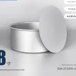 Aluminum Straight Round Cake Push Pan Removable Bottom Cake Mould (8 inch)