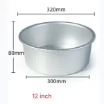 Aluminum Round Cake Pan Mould (12 inch)