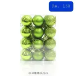 24pcs Green Christmas Ball Decorations Christmas Tree Anti-fall Christmas Decorations Hanging Balls Holiday Wedding Party
