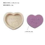 Hug me heart silicone mould