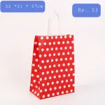 Paper Gift Bags for Bakery & Return Gifts